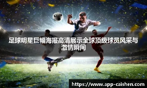 阿斯：皇马很满意阿拉巴的恢复进展，不急于让其恢复比赛强度